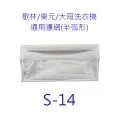 洗衣機濾網 (3) 買十送一 現貨 附發票  棉絮過濾網 洗衣機 濾網 適用 國際雙槽(NHN2) 歷史價格詳細信息