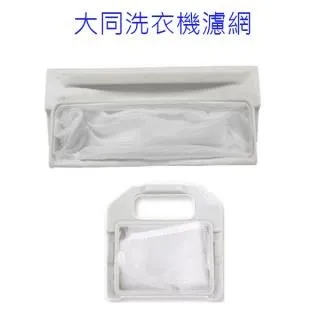 大同洗衣機濾網 【兩個100元免運費】 TAW-A120G TAW-A120H TAW-A110F A130RFD 歷史價格詳細信息
