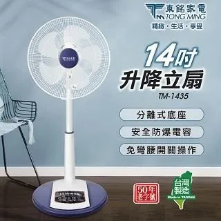 東銘 14吋 (一/兩入組)三段速單拉壁扇 電風扇 TM-1488 現貨 廠商直送 歷史價格詳細信息