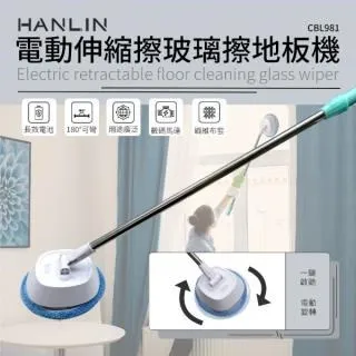 HANLIN-CBL981 電動伸縮擦玻璃擦地板機(內含兩塊拖布套) 歷史價格詳細信息