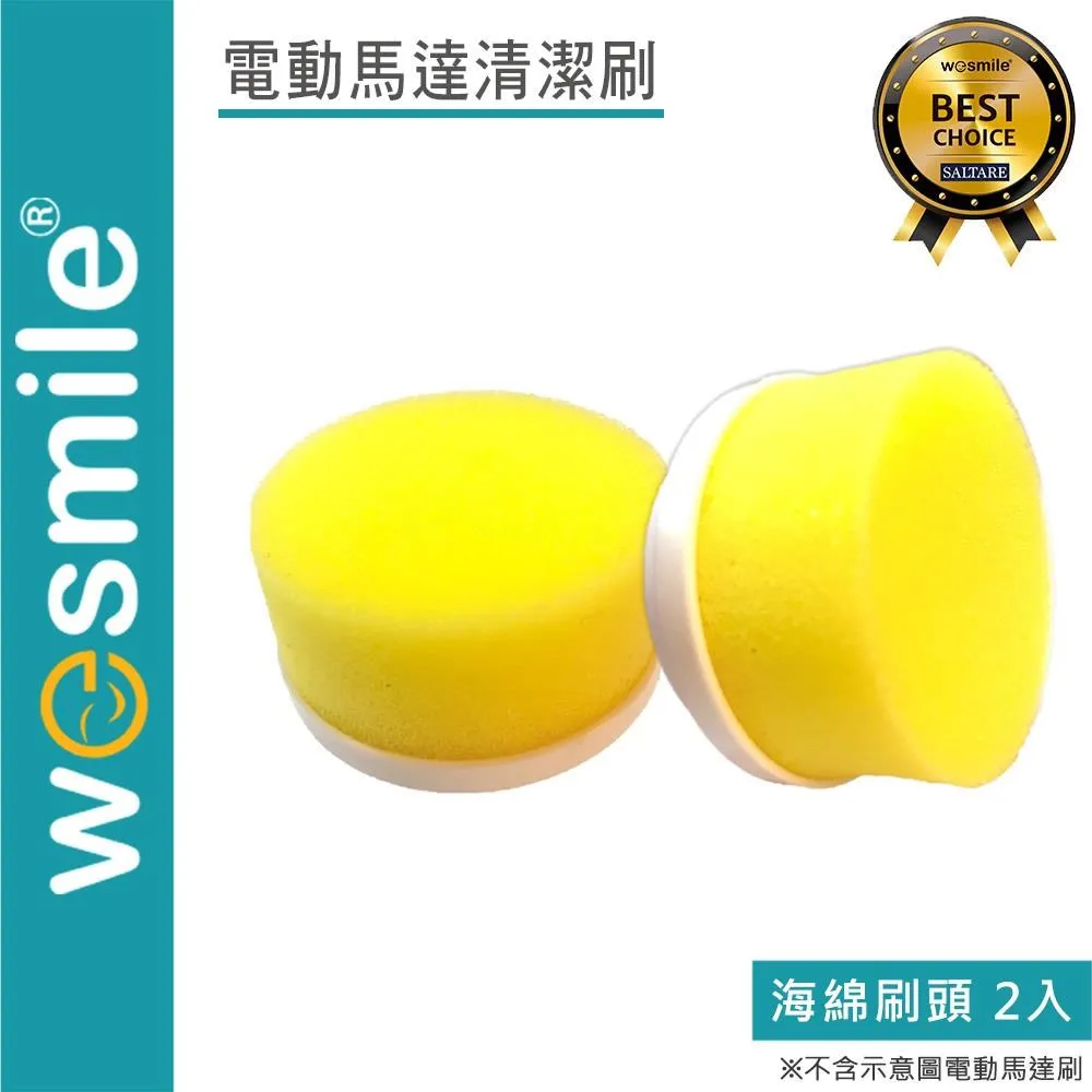 【VELCRO X wesmile】電動馬達清潔刷 海綿刷頭2入 歷史價格詳細信息