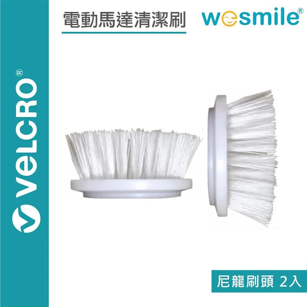 【VELCRO X wesmile】電動馬達清潔刷 海綿刷頭2入 歷史價格詳細信息