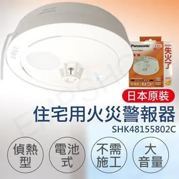 【國際牌Panasonic】住宅用火災警報器(偵煙型) SHK48455802C 歷史價格詳細信息