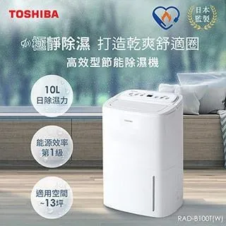 日本東芝TOSHIBA 10L一級能效高效型節能除濕機 RAD-B100T(W) 歷史價格詳細信息