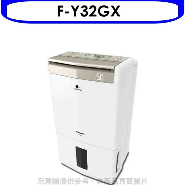 Panasonic 國際 F-Y32GX 16公升高效能除濕機 神腦生活 歷史價格詳細信息
