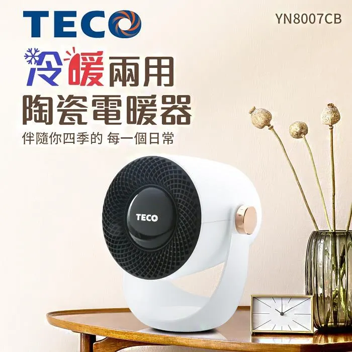 TECO東元 陶瓷自動擺頭電暖器 YN1004CBW 歷史價格詳細信息