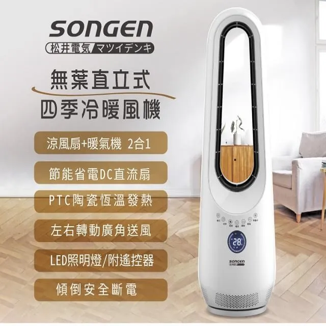 【SONGEN松井】無葉循環負離子冰晶水冷扇福利品(ZW-221KDY) 歷史價格詳細信息