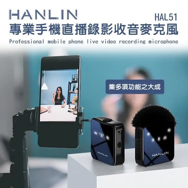 HANLIN-HAL51 專業 手機直播 錄影 收音 無線麥克風 電容麥克風 單指向 DSP降噪防風 歷史價格詳細信息