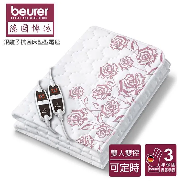【德國博依beurer】床墊型定時水洗電毯 (雙人雙控定時電毯)-TP88XXL-藍色海洋 歷史價格詳細信息
