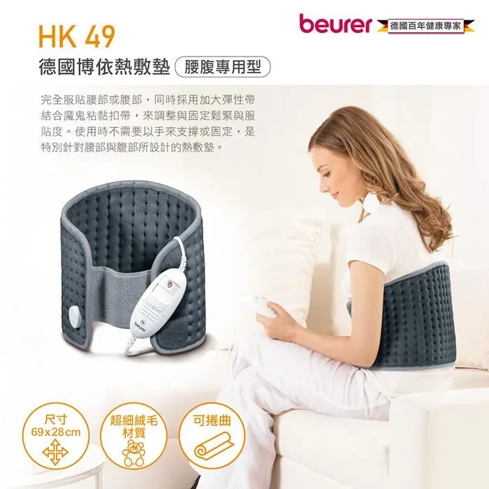 德國 博依beurer 熱敷墊 舒活透氣型 (HK Comfort) 歷史價格詳細信息