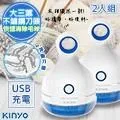 KINYO充電式除毛球機CL519 歷史價格詳細信息
