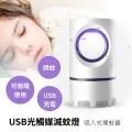 USB光觸媒滅蚊燈 誘蚊/USB充電/吸入式/捕蚊器/可循環使用 歷史價格詳細信息