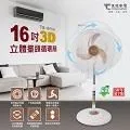 東銘 16吋 3D立體擺頭商業扇 電風扇 工業扇 TM-1678M 現貨 廠商直送 歷史價格詳細信息