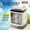 【MAYLINK美菱】無線遙控霧化空調沁涼水冷氣/涼風扇/冷風機(ML-0603) 歷史價格詳細信息