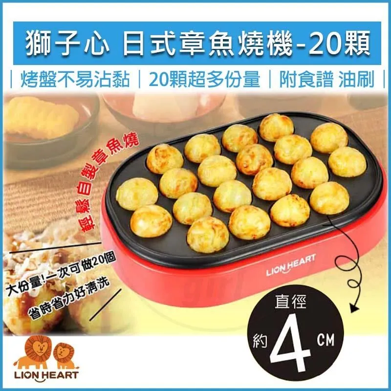 LION HEART獅子心 古早味DIY紅豆餅機 LCM-125 歷史價格詳細信息