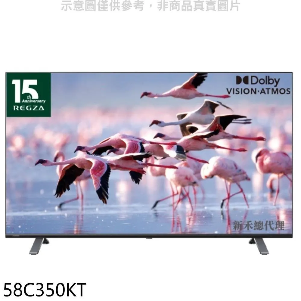 TOSHIBA東芝 58吋六真色PRO杜比視界全景聲4K安卓液晶顯示器58(C350KT)*贈基本安裝 大型配送 歷史價格詳細信息