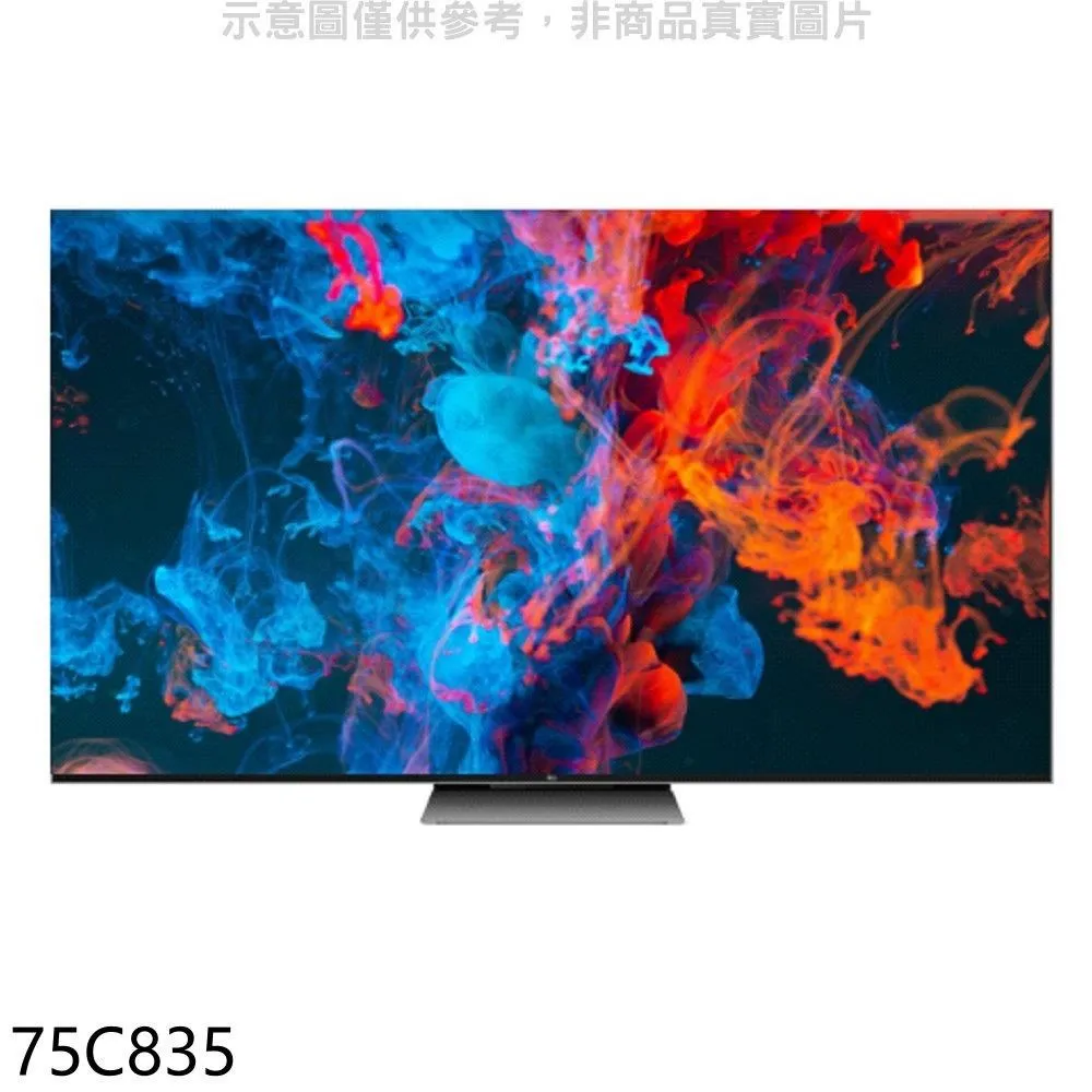 TCL 75吋 75C835 私訊再折 Mini LED QLED Google TV 量子智能連網電視 C835 歷史價格詳細信息