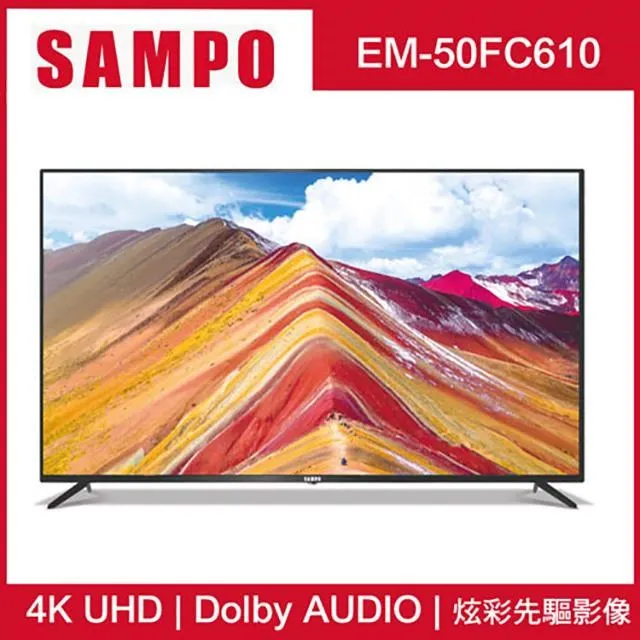 SAMPO聲寶 50型4K夢幻音箱轟天雷聯網液晶顯示器 EM-50JC230 歷史價格詳細信息