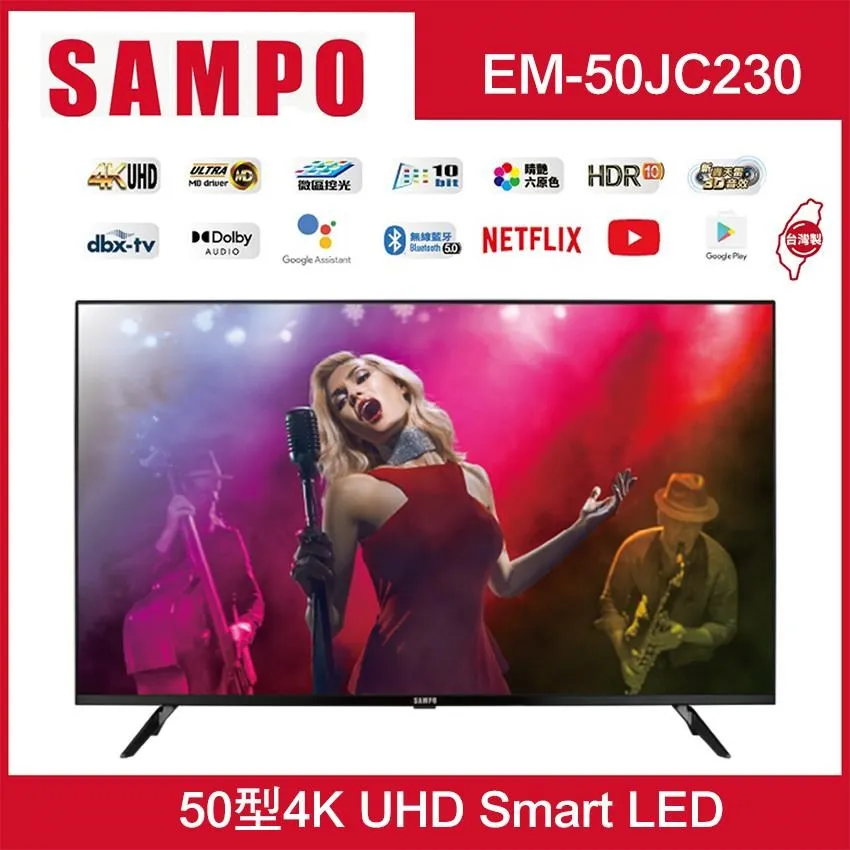 SAMPO聲寶 50型4K聯網LED液晶顯示器 EM-50HC620 歷史價格詳細信息