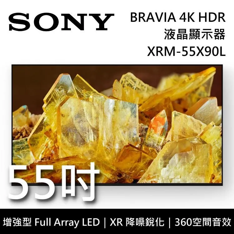 SONY XRM-55X90L 來店超低價 另售XRM-85X90L XRM-75X90L XRM-65X90L 歷史價格詳細信息