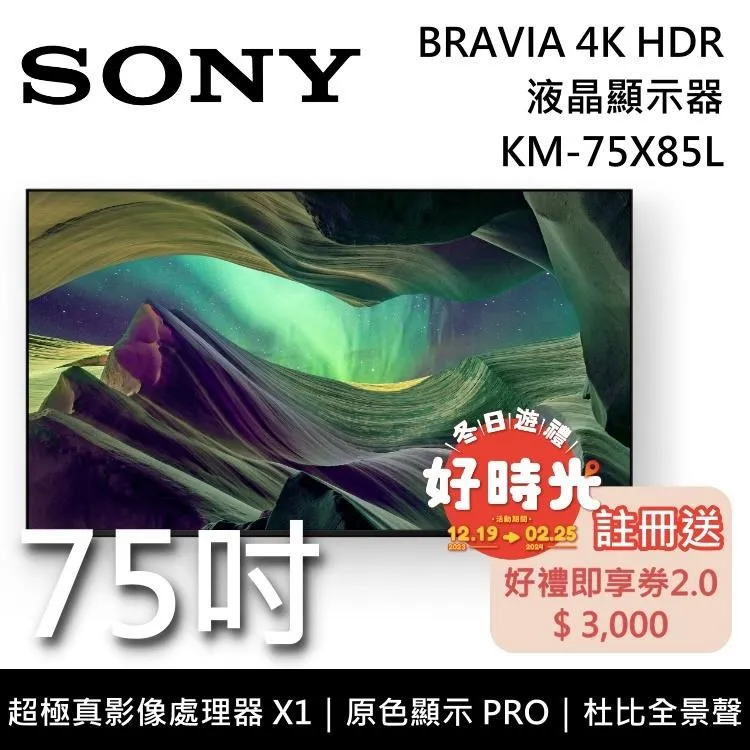 Sony BRAVIA 75吋 4K HDR Full Array LED Google TV顯示器 KM-75X85L 歷史價格詳細信息