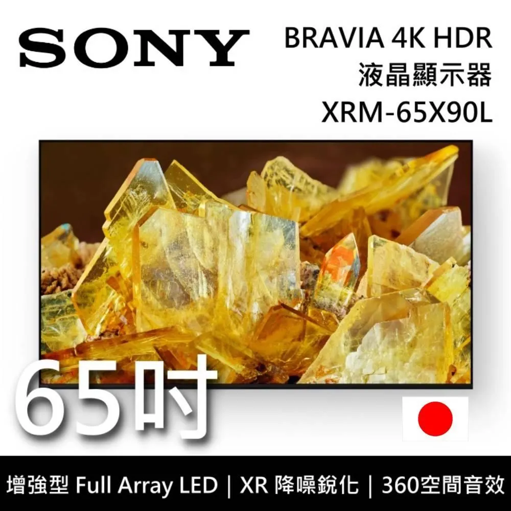 SONY BRAVIA 65吋 XRM-65X95L 4K HDR Mini LED Google TV 高畫質電視 歷史價格詳細信息