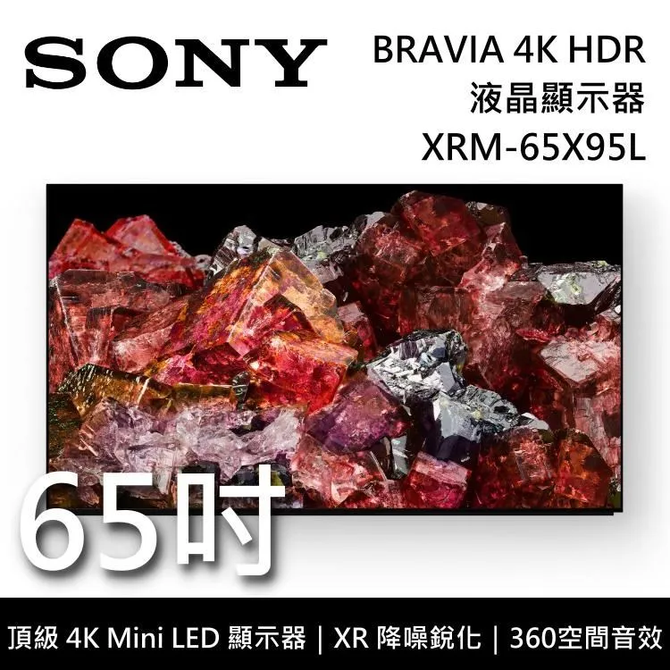 Sony_BRAVIA_65吋_4K HDR Mini LED Google TV顯示器 XRM-65X95L(含固定式壁掛施工) 歷史價格詳細信息