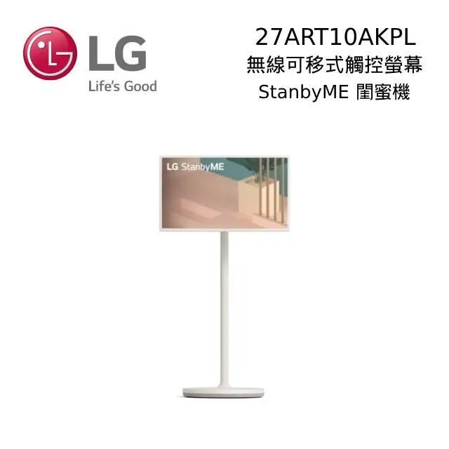 LG 樂金 27吋 StanbyME 閨蜜機 可移動觸控螢幕 27ART10AKPL 搭SWITCH OLED 歷史價格詳細信息