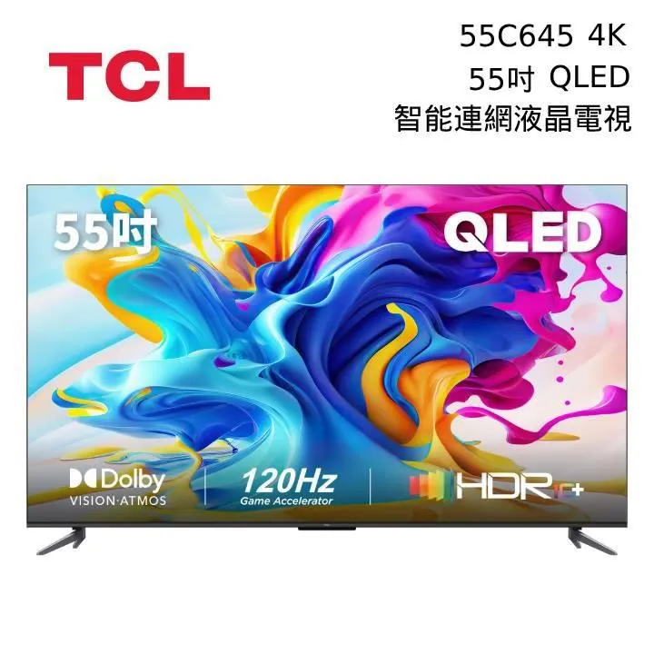 TCL 55吋 55C755 4K QD-MiniLED 144HZ Google TV 量子智能連網液晶電視 歷史價格詳細信息
