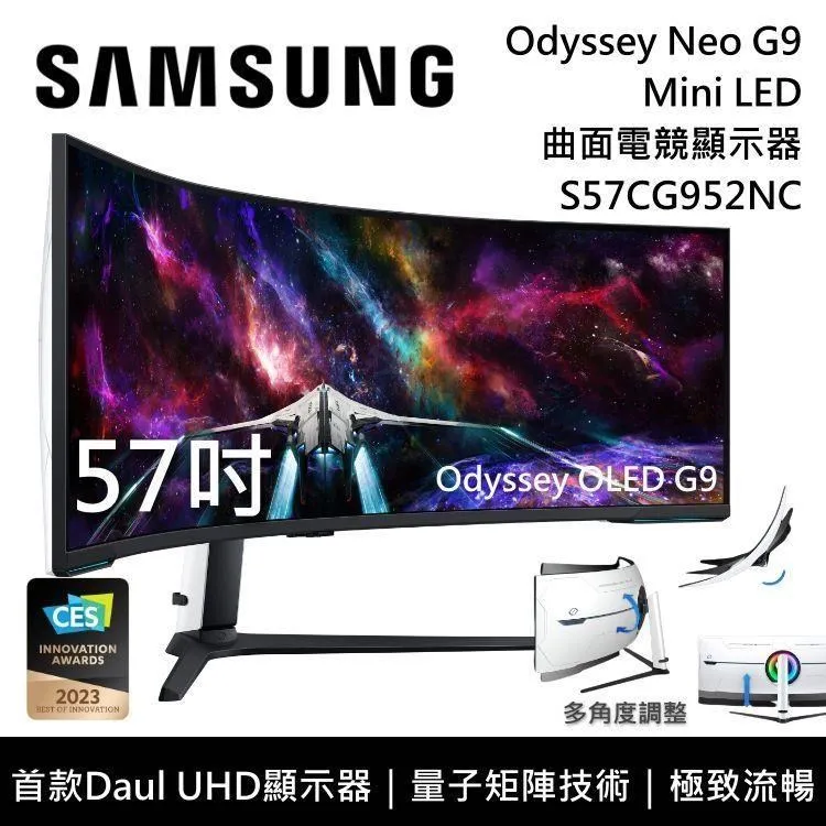 SAMSUNG 57吋 買就送好禮 Neo G9 Mini LED 曲面電競螢幕 S57CG952NC 歷史價格詳細信息
