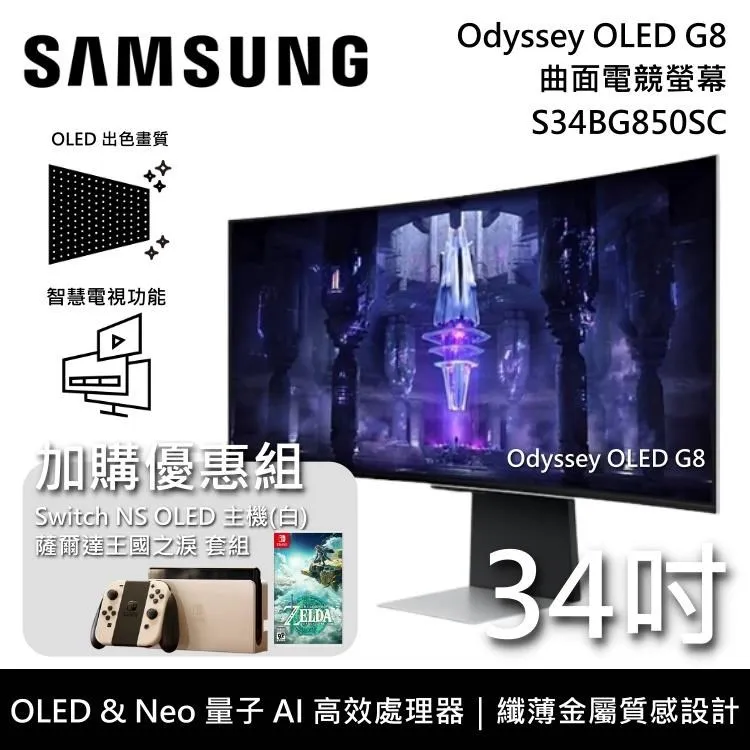 SAMSUNG 34吋21:9曲面電競螢幕 C34G55TWWC 免卡分期/30期月付金 歷史價格詳細信息