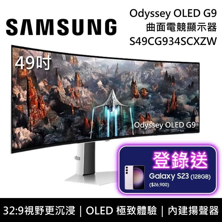 Samsung 三星 S49DG932SC Odyssey G9 量子點曲面電競螢幕 歷史價格詳細信息