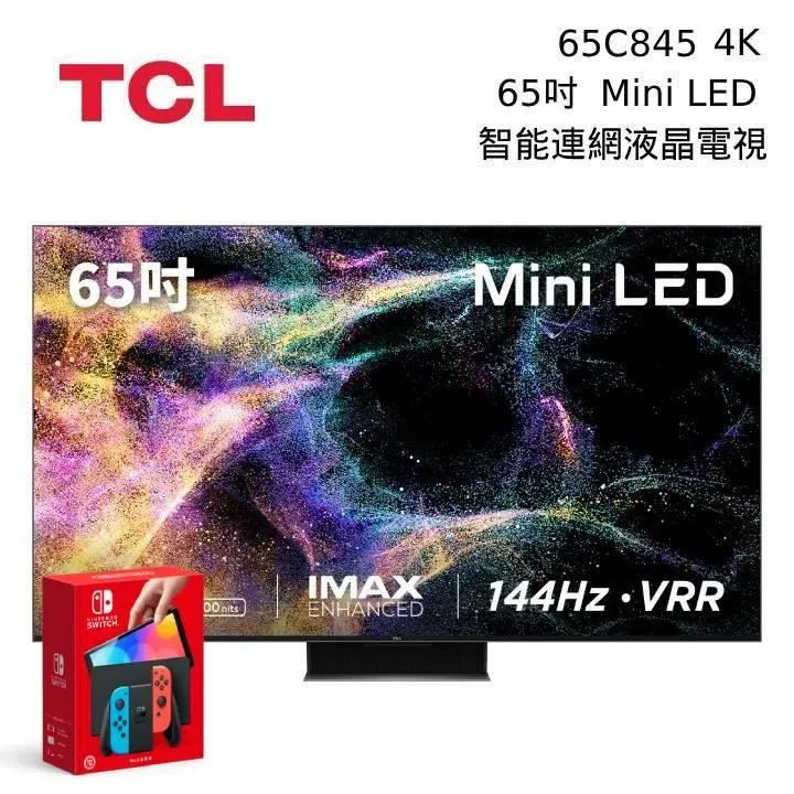TCL 65吋 65C935 私訊再折 Mini LED QLED Google TV 量子智能連網電視 C935 歷史價格詳細信息