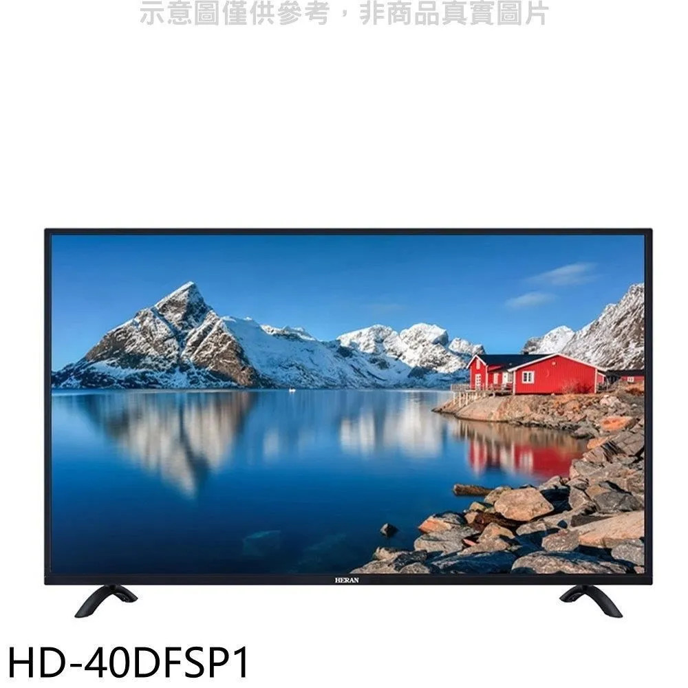 禾聯【HD-40DFSP1】40吋電視 價格比較,價格查詢,歷史價格詳細信息
