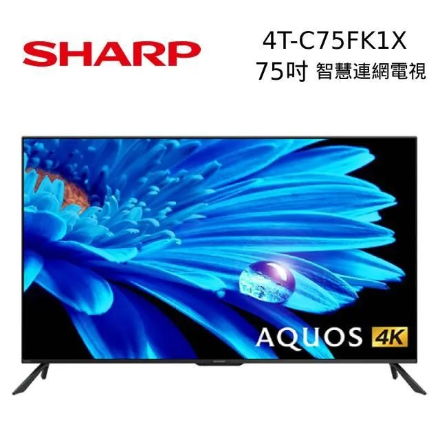 SHARP 夏普 75吋 4T-C75FV1X 4K UHD XLED 智慧聯網電視 歷史價格詳細信息