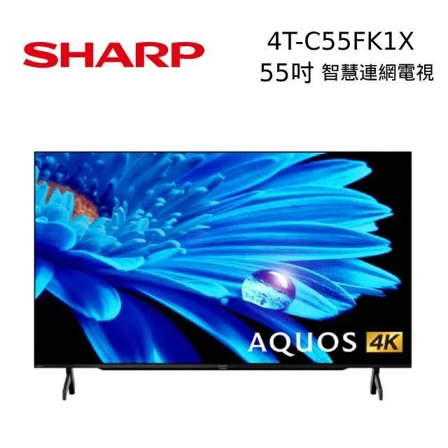 【SHARP 夏普】55吋4K UHD Android連網液晶顯示器 4T-C55DJ1T 歷史價格詳細信息