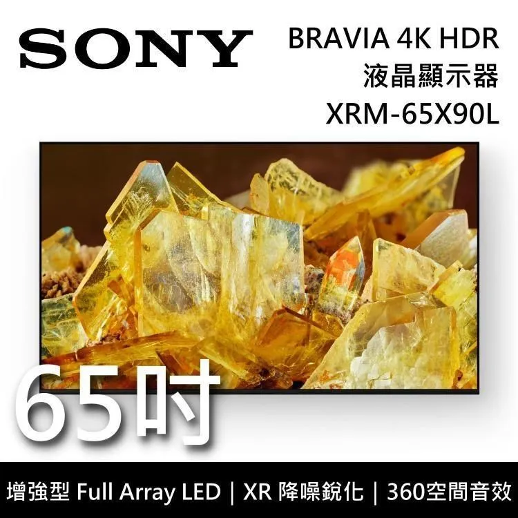 SONY BRAVIA 65吋 XRM-65X95L 4K HDR Mini LED Google TV 高畫質電視 歷史價格詳細信息