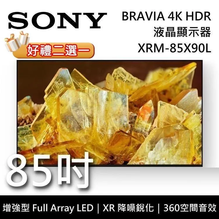 SONY  XRM-85X95L  85吋 聯網 4K 旗艦款 日本製 電視 85X95L 歷史價格詳細信息