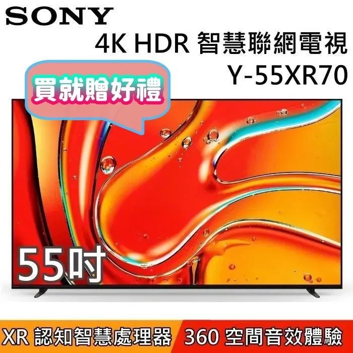 SONY索尼 55吋聯網4K電視(含標準安裝)【KM-55X85L】 歷史價格詳細信息