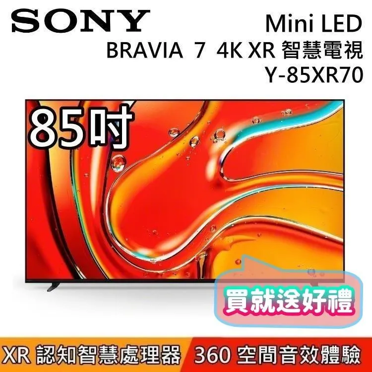 SONY索尼 85吋聯網4K電視【XRM-85X90L】 歷史價格詳細信息