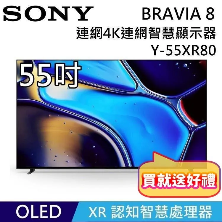 SONY索尼 55吋OLED 4K電視(含標準安裝)【XRM-55A80L】 歷史價格詳細信息