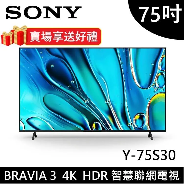 SONY BRAVIA 75吋 KM-75X85L 4K HDR LED Google TV 高畫質電視 歷史價格詳細信息