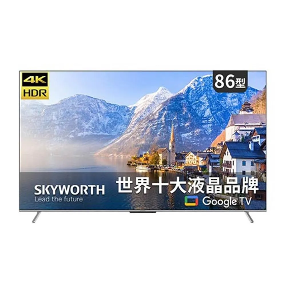 【SKYWORTH 創維】86吋4K LED Google TV聯網液晶顯示器+手臂式壁掛(86SUG9800) 歷史價格詳細信息