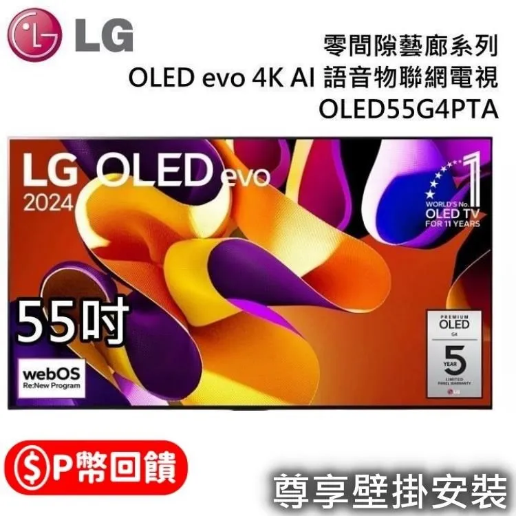 LG 55吋OLED evo 4K AI 語音物聯網智慧顯示器 OLED55C4PTA 歷史價格詳細信息