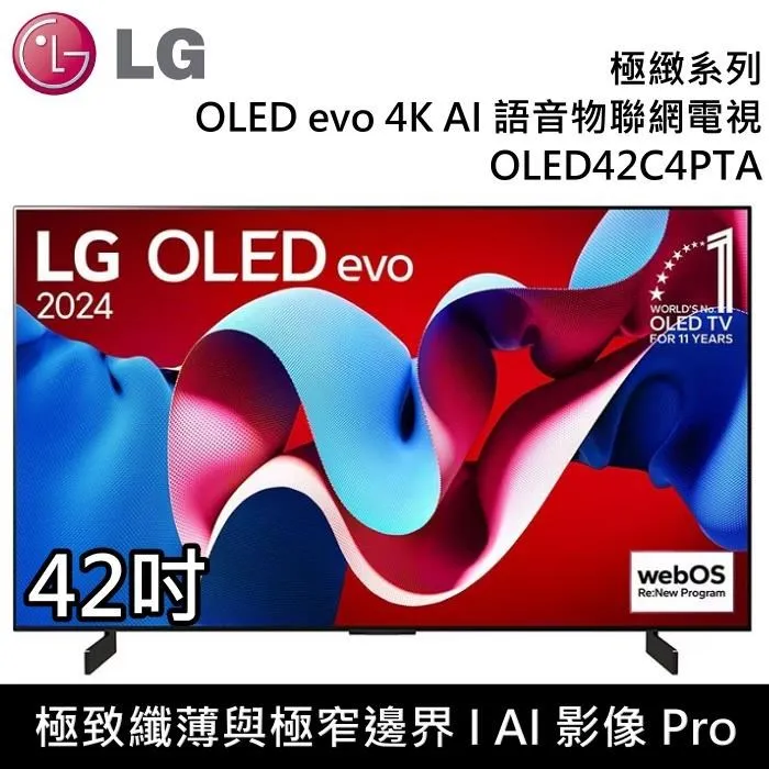 LG 樂金 42吋 曲面多變 4K OLED Flex AI 物聯網電視 42LX3QPSA 韓國製 歷史價格詳細信息