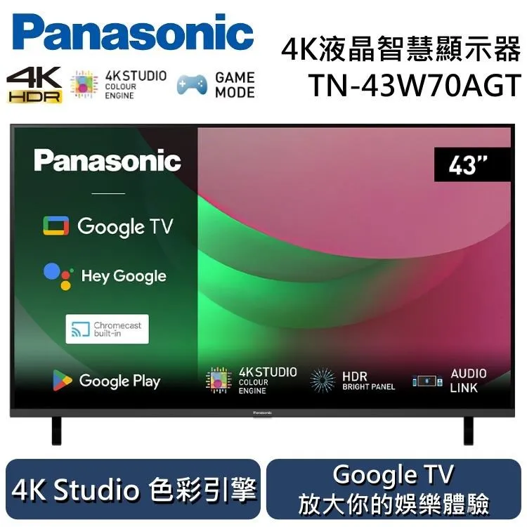 Panasonic國際牌 43吋 4K 智慧顯示器 TH-43MX800W 歷史價格詳細信息