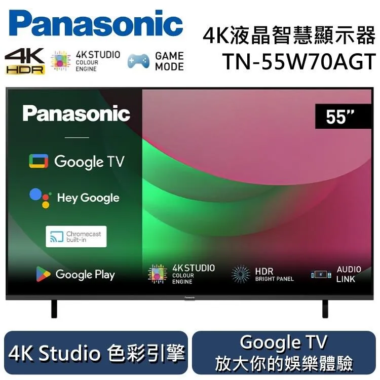 【Panasonic】55吋4K智慧顯示器TN-55W85AGT 歷史價格詳細信息