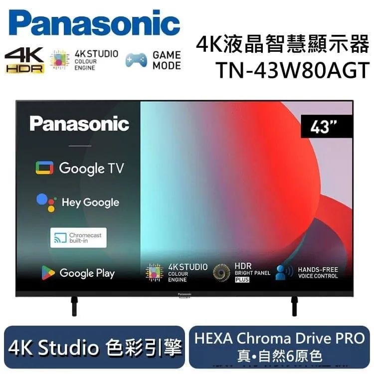 Panasonic國際牌 43吋 4K 智慧顯示器 TH-43MX800W 歷史價格詳細信息