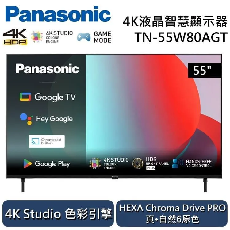 【Panasonic】55吋4K智慧顯示器TN-55W85AGT 歷史價格詳細信息