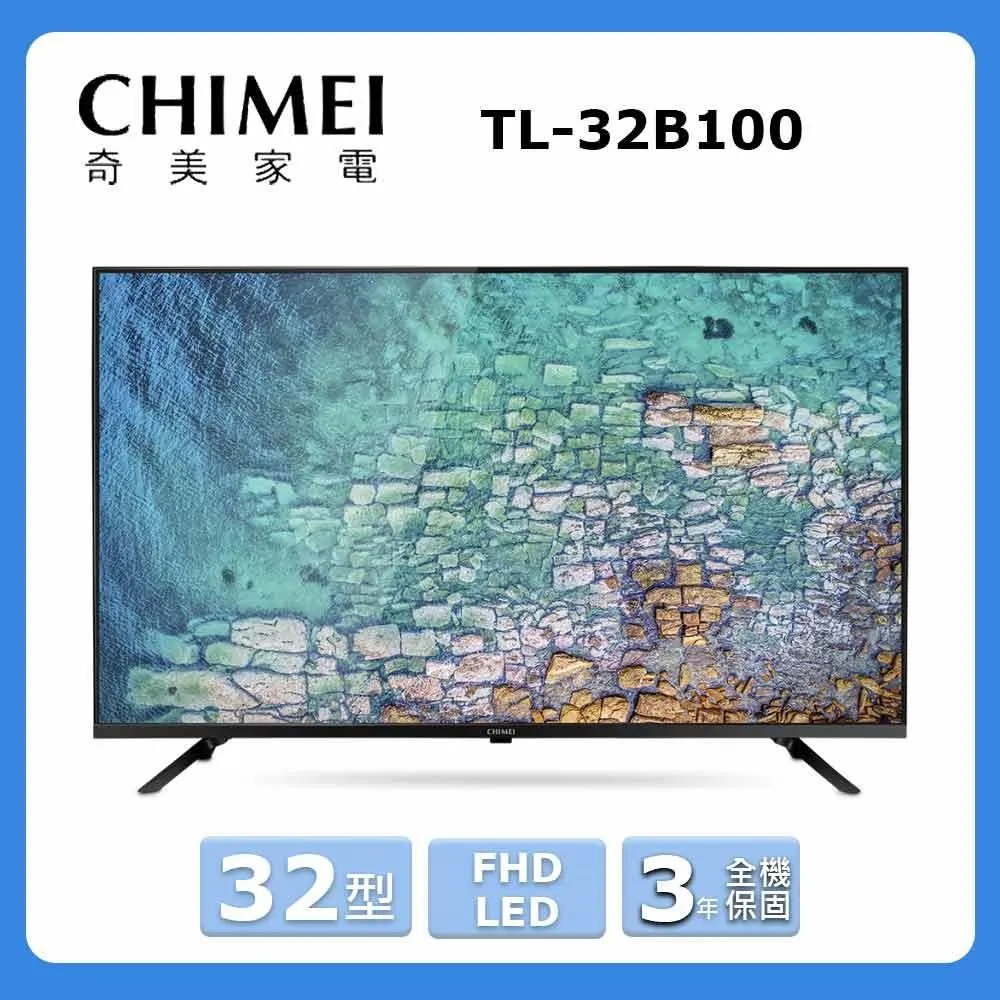 CHIMEI 奇美32型LED低藍光液晶顯示器(TL-32A900) 歷史價格詳細信息